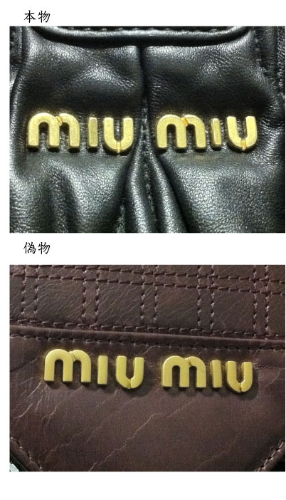 MIUMIUミュウミュウスーパーコピー偽物見分方情報ブランド洋服衣類買取渋谷区神宮前ポストアンティーク