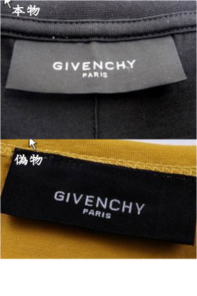 GIVENCY ジバンシィ コピー偽物見分け方(洋服買取渋谷区神宮前ポストアンティーク)